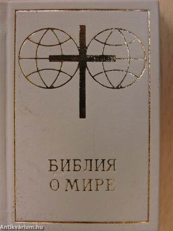 Béke a Bibliában (orosz nyelvű) (minikönyv)