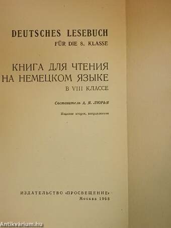 Deutsches Lesebuch für die 8. Klasse