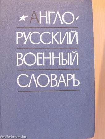 Angol-orosz katonai szótár