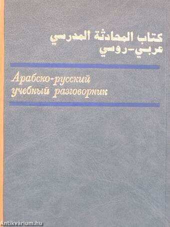 Arab-orosz társalgási zsebkönyv