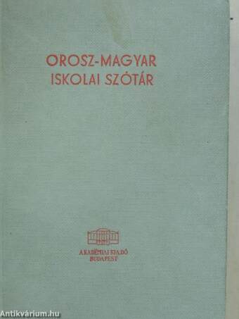 Magyar-orosz/orosz-magyar iskolai szótár