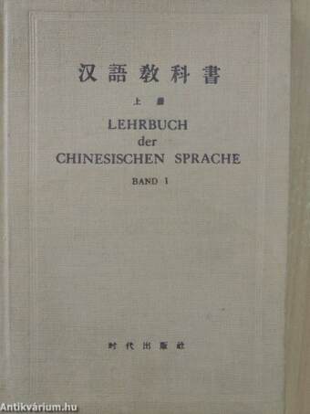 Lehrbuch der Chinesischen Sprache I.