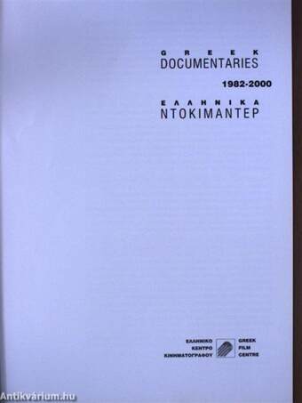 Greek Documentaries 1982-2000