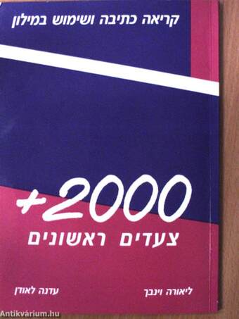 +2000 - Kazettával