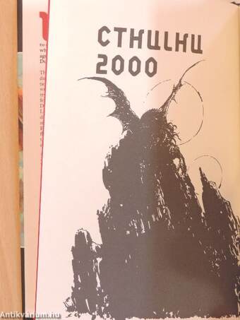 Cthulhu 2000