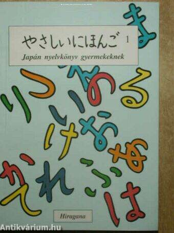 Japán nyelvkönyv gyermekeknek 1.