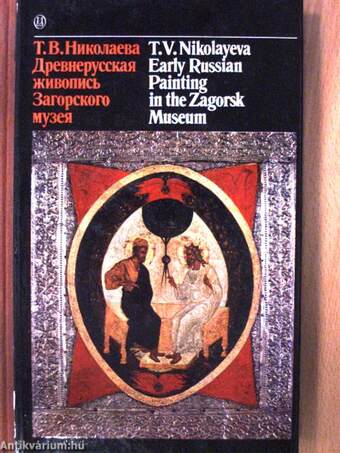 Early Russian Painting in the Zagorsk Museum