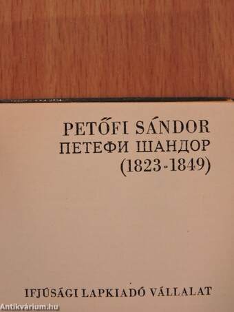 Petőfi Sándor (minikönyv)