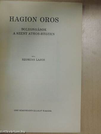 Hagion Oros