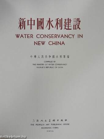 Water Conservancy in New China