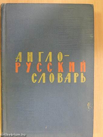 English-Russian Dictionary