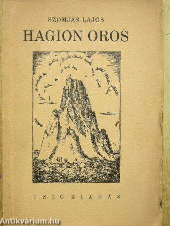 Hagion Oros