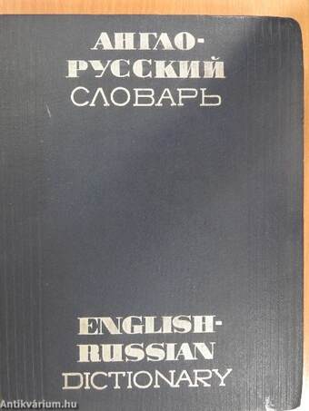 English-Russian Dictionary