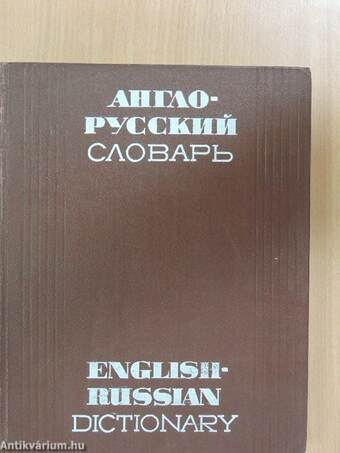 English-Russian Dictionary