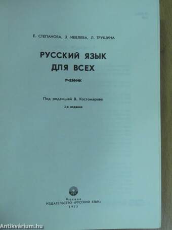 Russian for everybody/Le russe a la portee de tous/El ruso para todos/Russische Sprache für Alle