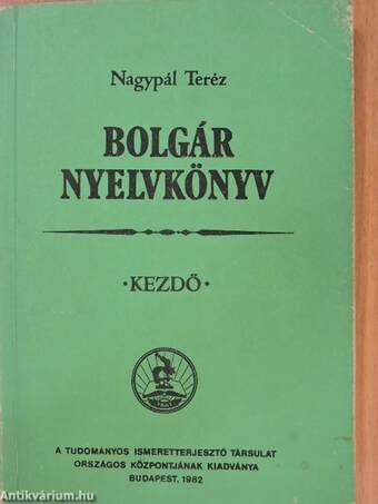 Bolgár nyelvkönyv - kezdő