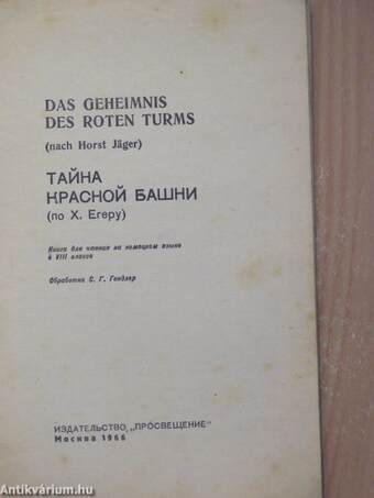 Das Geheimnis des roten Turmes