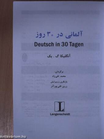 Deutsch in 30 Tagen