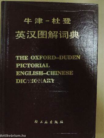 The Oxford-Duden Picto-rial English-Chinese Dictionary