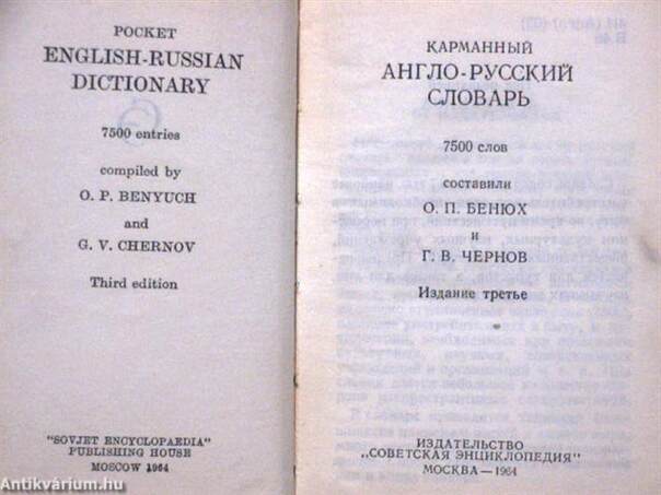 Pocket English-Russian Dictionary