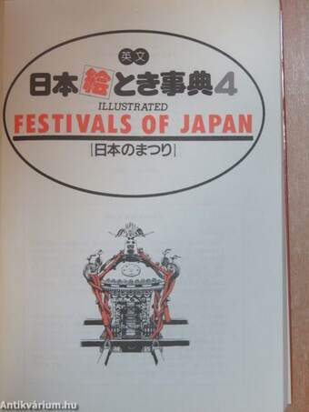 Illustrated Festivals of Japan