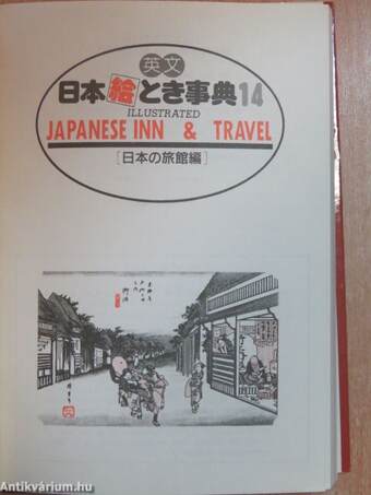 Illustrated Japanese Inn & Travel