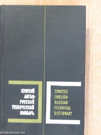 Concise English-Russian Technical Dictionary