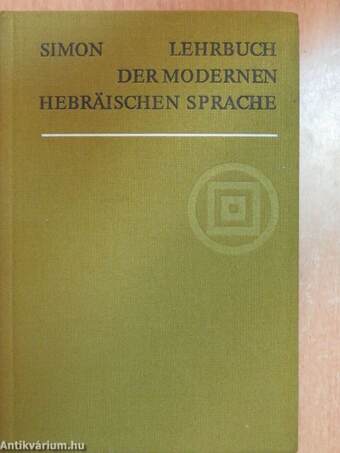 Lehrbuch der modernen hebräischen Sprache