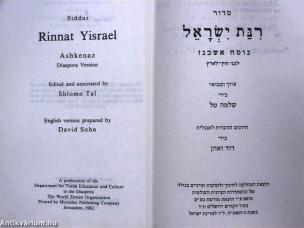 Siddur Rinnat Yisrael