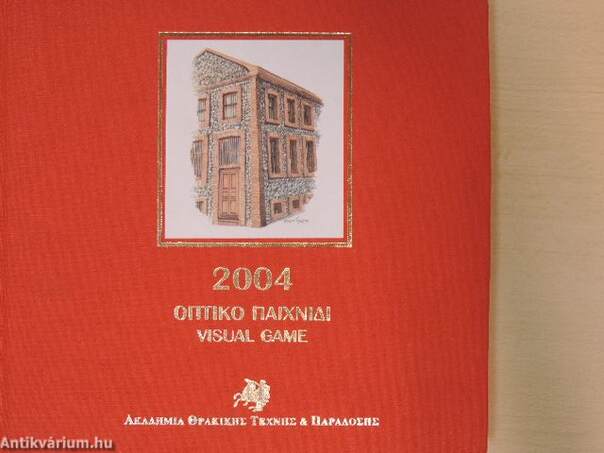 Visual Game 2004