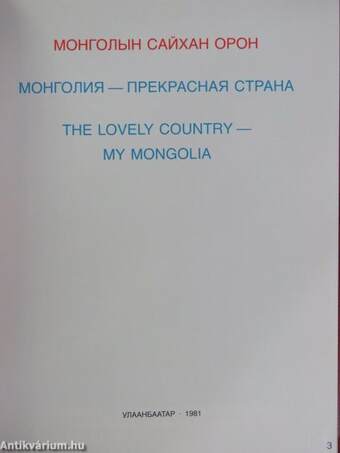 The lovely country - My Mongolia