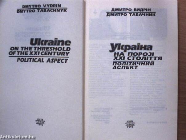 Ukraine on the threshold of the XXI century