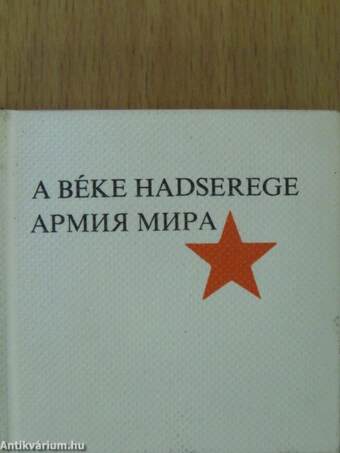 A béke hadserege/A béke hadserege/A béke hadserege (minikönyv) (számozott)