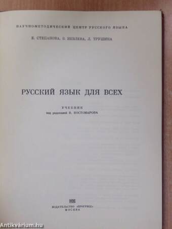 Russian for everybody/Le russe a la portee de tous/El ruso para todos/Russische Sprache für Alle