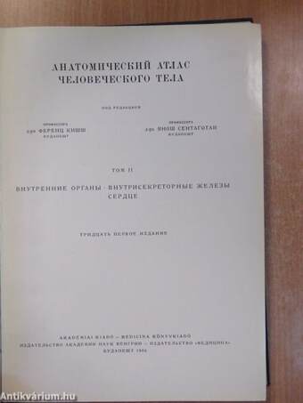 Az ember anatómiájának atlasza II. (töredék) (orosz nyelvű)