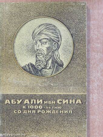 Abu Ali Szína (orosz nyelvű)