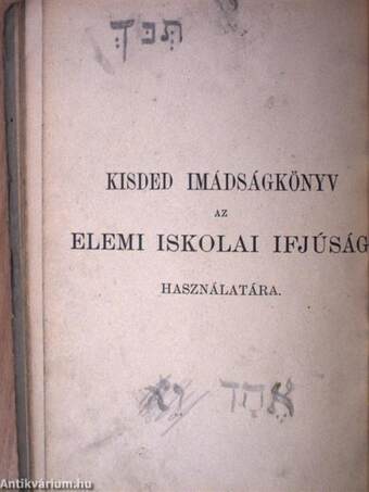 Az izraelita vallásoktatás elemi iskolai vezérfonala III./Kisded imádságkönyv az elemi iskolai ifjúság használatára