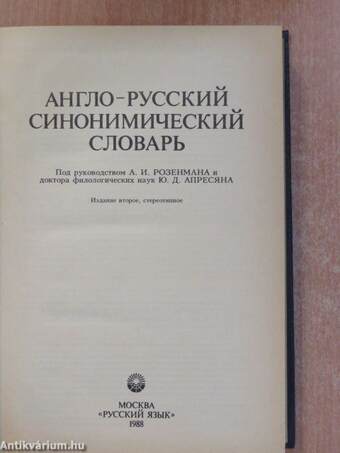 English-Russian Dictionary of Synonyms