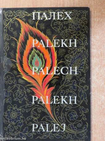 Palekh/Palech/Palej