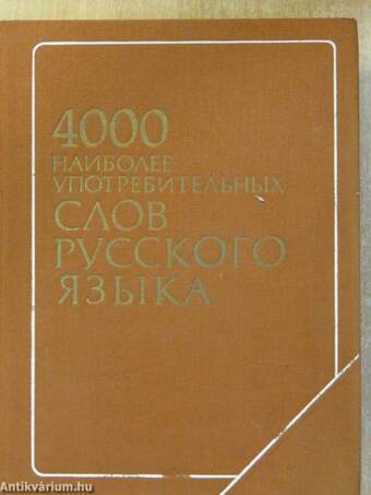 A 4000 leggyakoribb orosz szó (orosz nyelvű)