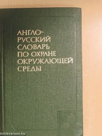 English-russian dictionary on the environmental control