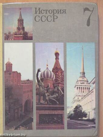 A Szovjetunió történelme 7. (orosz nyelvű)