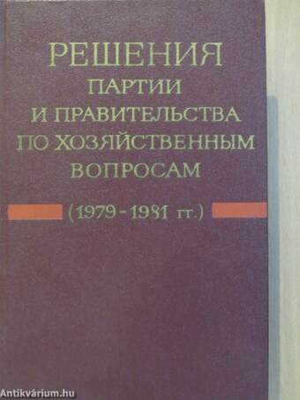 A párt és a kormány gazdasági kérdésekkel kapcsolatos döntései 13. (orosz nyelvű)