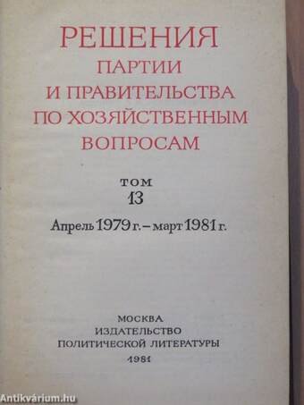 A párt és a kormány gazdasági kérdésekkel kapcsolatos döntései 13. (orosz nyelvű)
