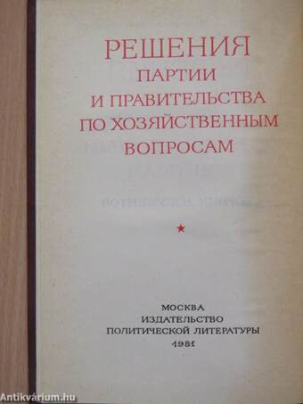 A párt és a kormány gazdasági kérdésekkel kapcsolatos döntései 13. (orosz nyelvű)