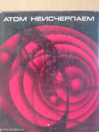 A kimeríthetetlen atom (orosz nyelvű)