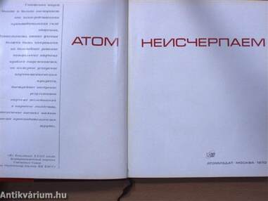 A kimeríthetetlen atom (orosz nyelvű)