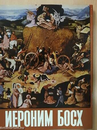 Hieronymus Bosch (orosz nyelvű)