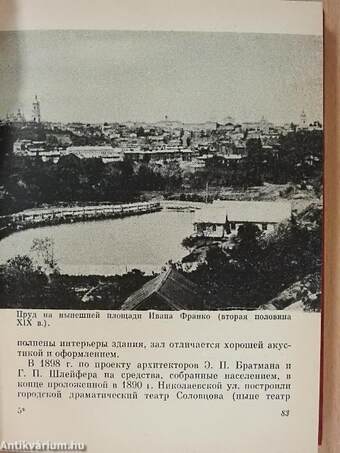 Kiev (orosz nyelvű)