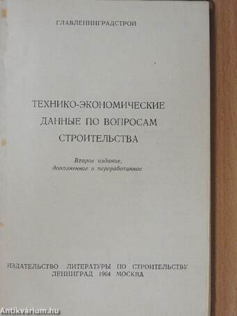 Építési kérdésekre vonatkozó műszaki és gazdasági adatok (orosz nyelvű)